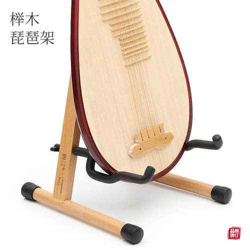 木质琵琶架子立式中阮琴架实木马头琴折叠支架家用琵琶放置收纳架