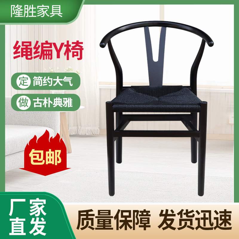 实木Y餐椅子休闲阳台扶手靠背椅小家用中式喝茶书房桌椅绳编Y椅
