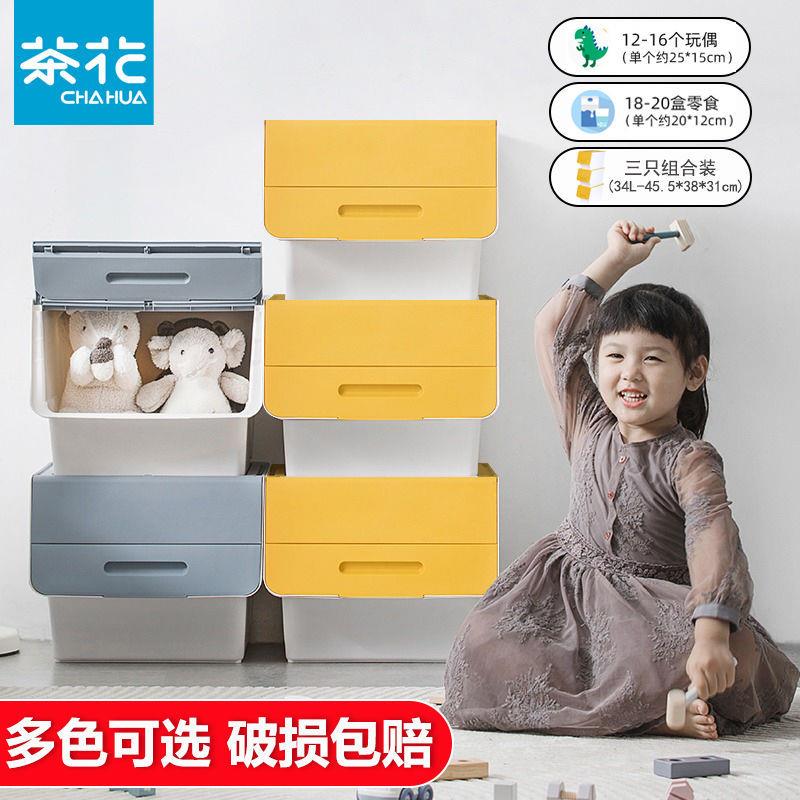 茶花收纳箱前开式翻盖收纳盒翻盖式塑料杂物整理箱家居斜口收纳箱