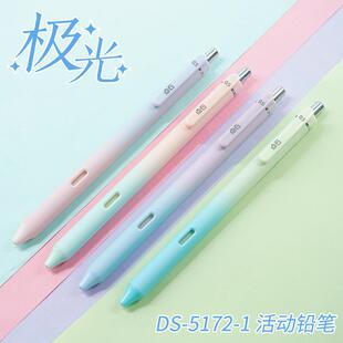 TSING5172极光自动铅笔小学生用写不断铅多巴胺色高颜值活动铅笔