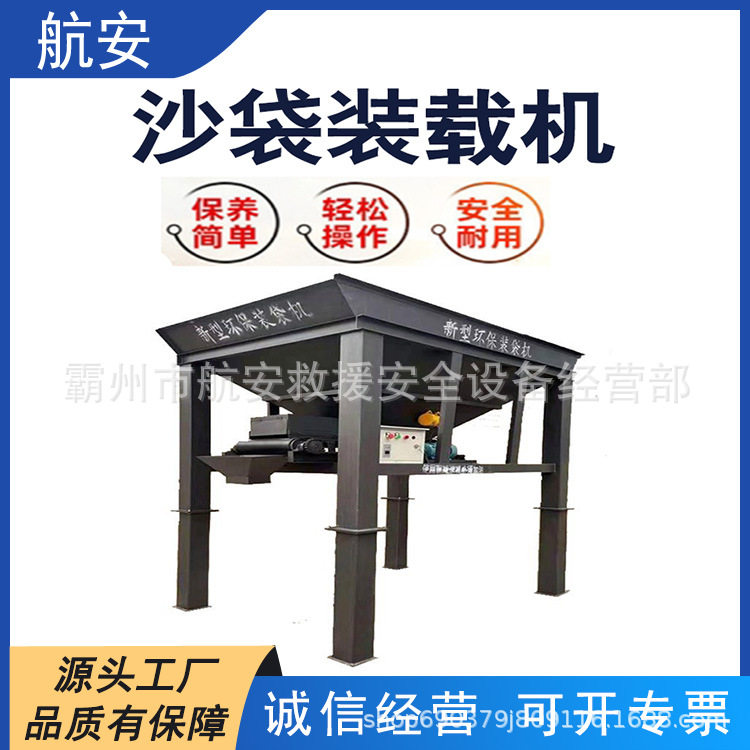 堤坝小型自动石粉快速充填机 沙袋装载机 河道环保多用途装沙机