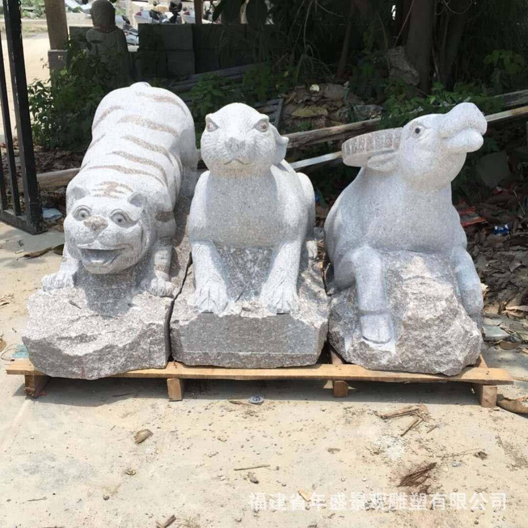 园林景观十二生肖石雕摆件12属相石材雕塑惠安雕刻