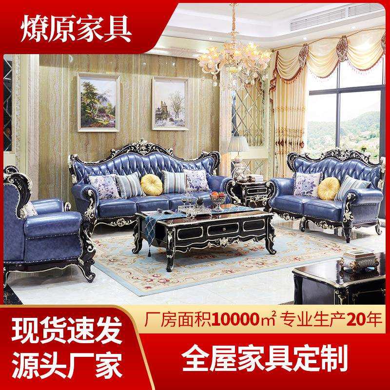 欧式真皮沙发123组合现代轻奢别墅客厅实木大户型沙发
