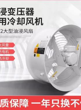 变压器风机CFZ吹风装置专用主变风扇DBFDBF2型冷却散热风机