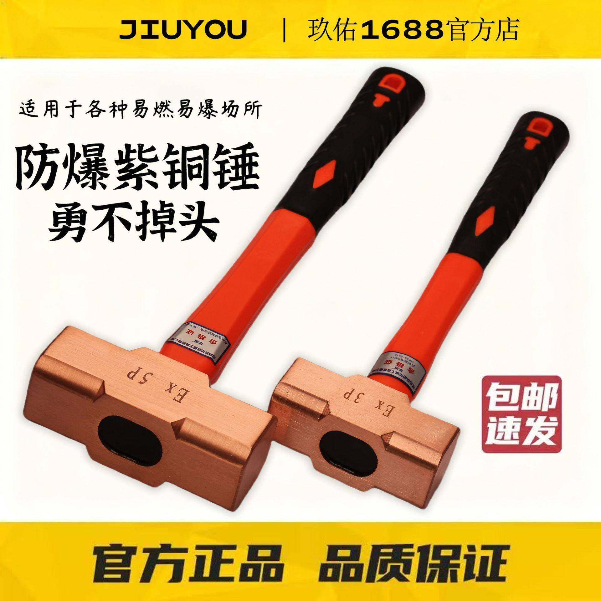 防爆紫铜锤纯铜榔头3P4磅8LB锤子大铜锤防爆八角锤防爆纯铜八角锤,鲜花速递/花卉仿真/绿植园艺,割草机/草坪机,淘宝优惠券,粉丝福利购,淘宝优惠卷