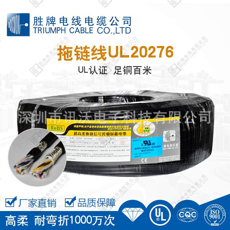 20276-24A/28C高柔拖链线28芯0.2mm平方双绞屏蔽线现货供应