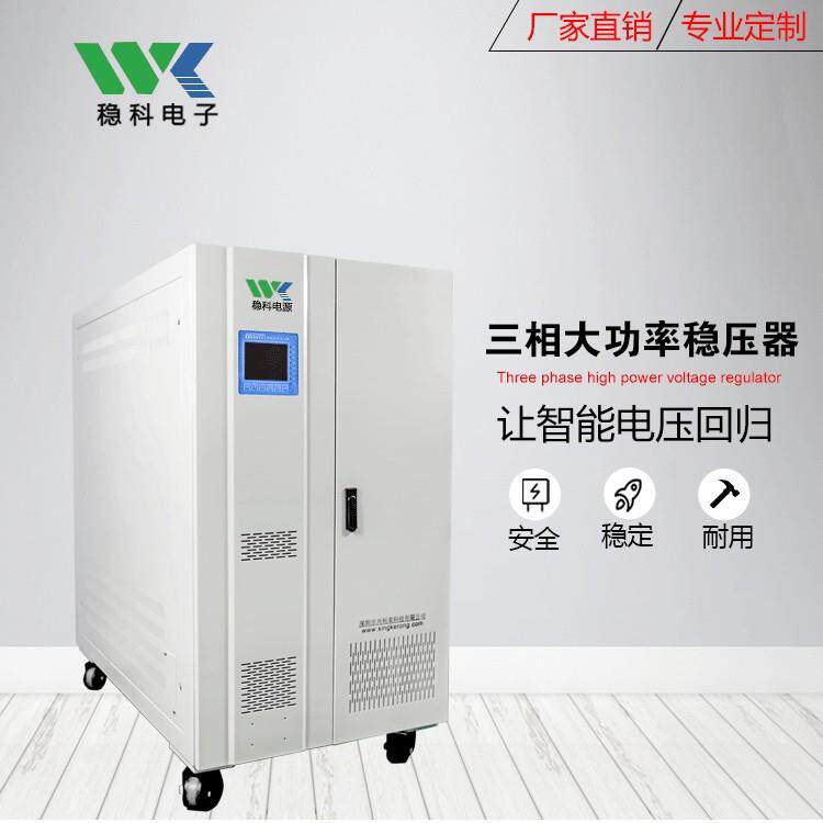 小型家用单相220V转三相380V稳压器直流稳压电源