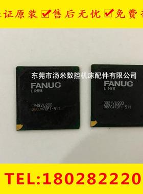 0849VU2000821VU200D800470F1-511fanuc发那科主板电路板芯片