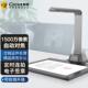 科密B1415高拍仪1600万高清像素自动对焦A4文件资料合同OCR扫描仪