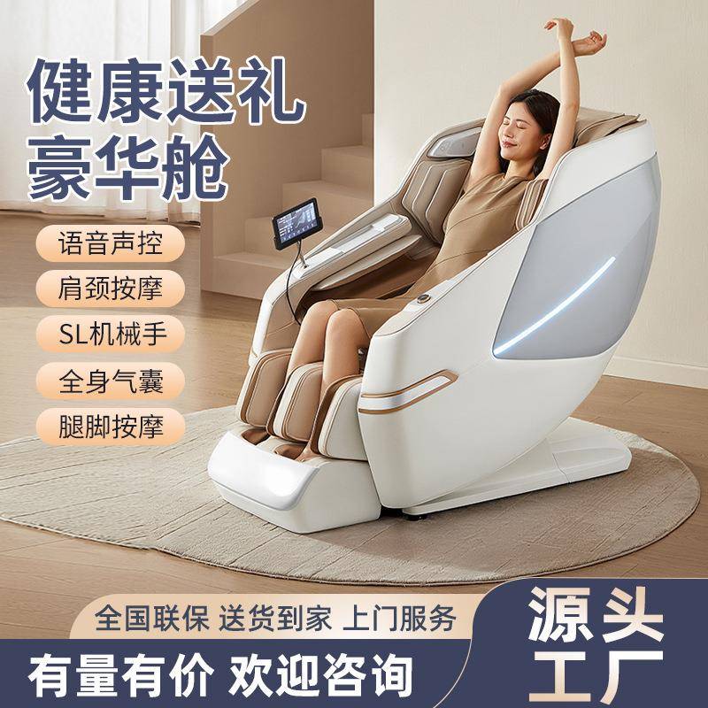 家用豪华智能语音按摩椅4316B全身全自动轻奢太空舱按摩