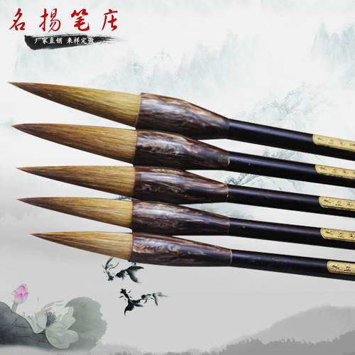 套装名扬笔庄物华天宝麻竹兼毫毛笔书法套装学生毛笔