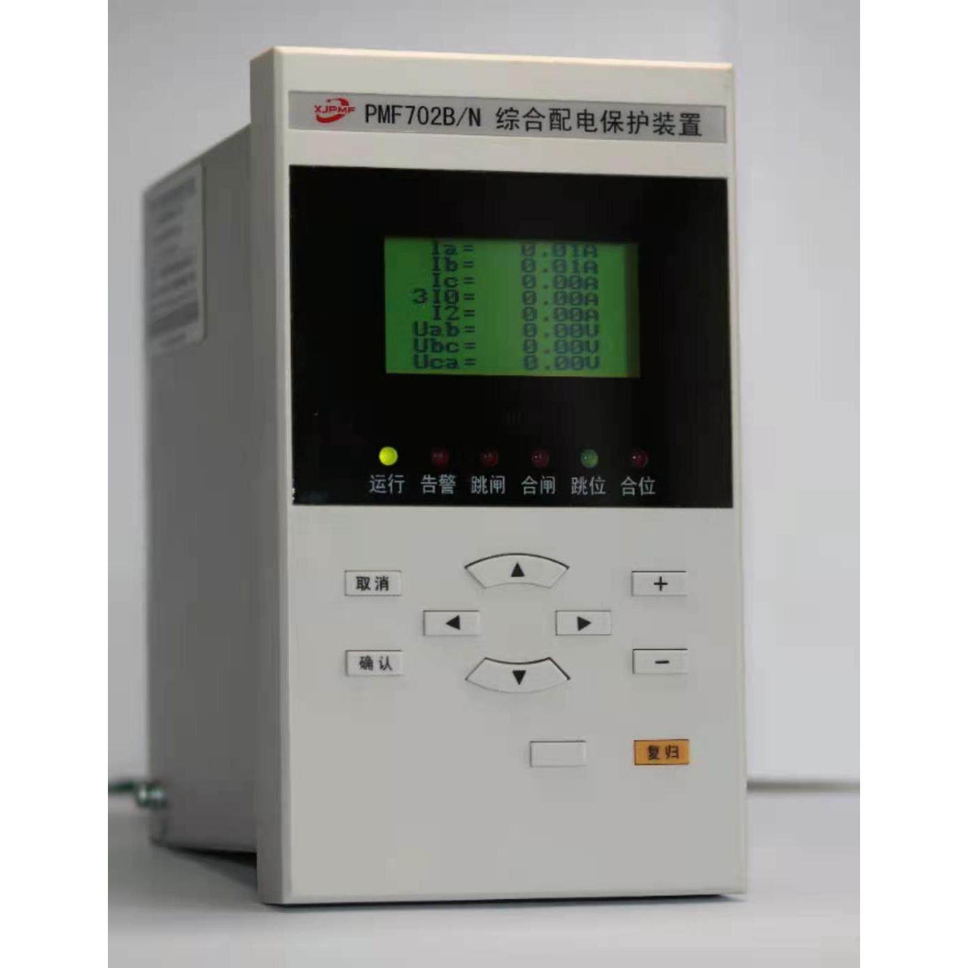直销PMF702B微机保护继电器综合保护线路保护微机测控装置