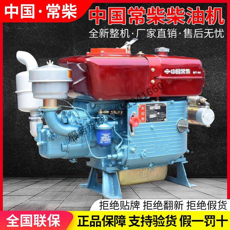 常柴单缸水冷常州柴油机12/15/18/22/马力小型手摇电启动农用