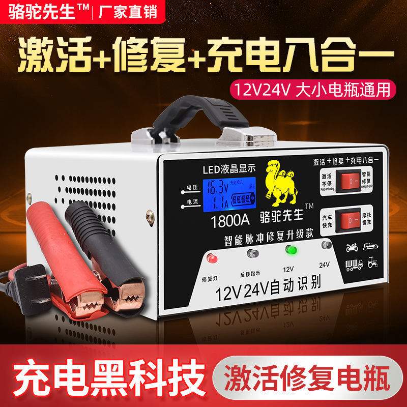 汽车电瓶充电器12V24V伏农用车蓄电池纯铜全智能通用型自动充电机