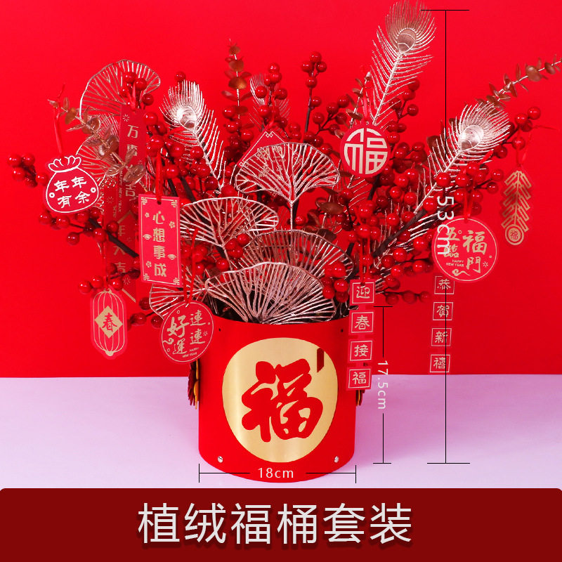 金色福桶抱抱桶家居装饰仿真果实冬青果红果尤加利 春节盆栽摆件