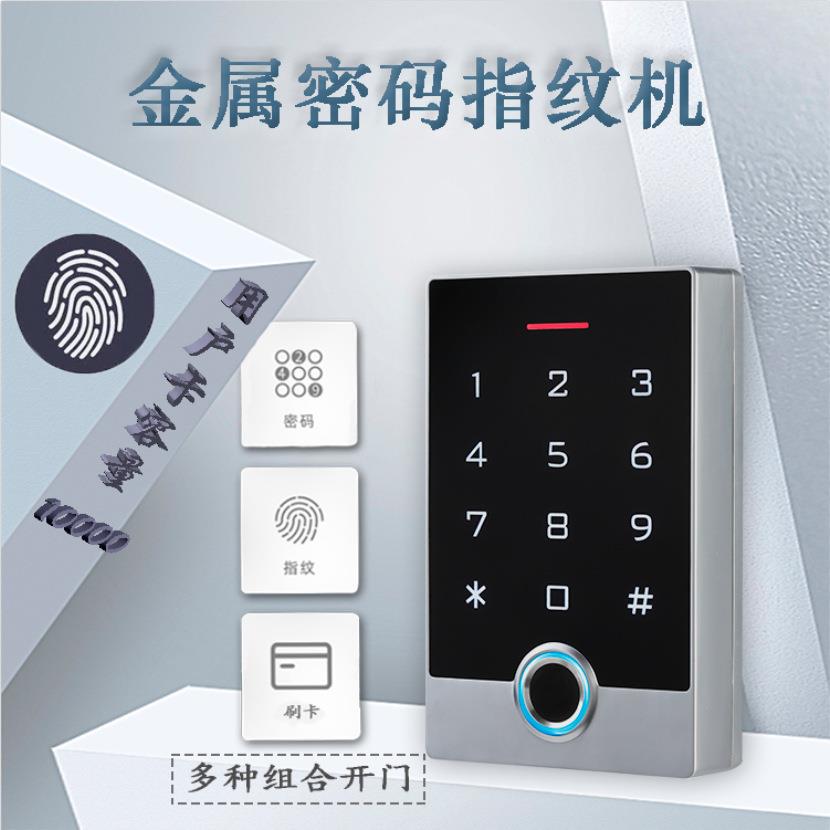 TF3金属防水指纹机金属指纹读头ID不锈钢指纹门禁机防水指纹机