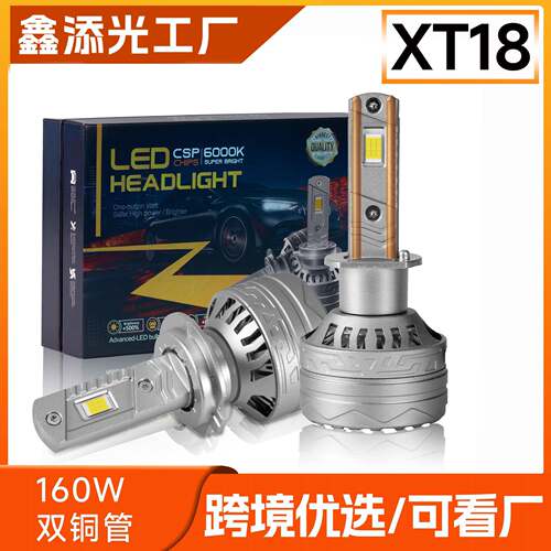 XT18双铜管前大灯led3570单双灯h7h11h1h3型号齐全双铜管车灯