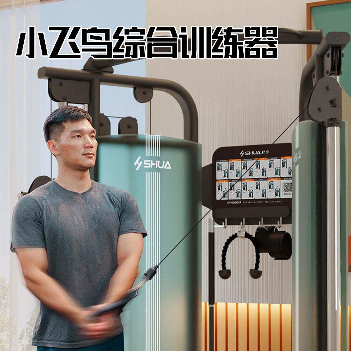 舒华SH-G698小飞鸟龙门架家用单人深蹲架力量训练器健身器材