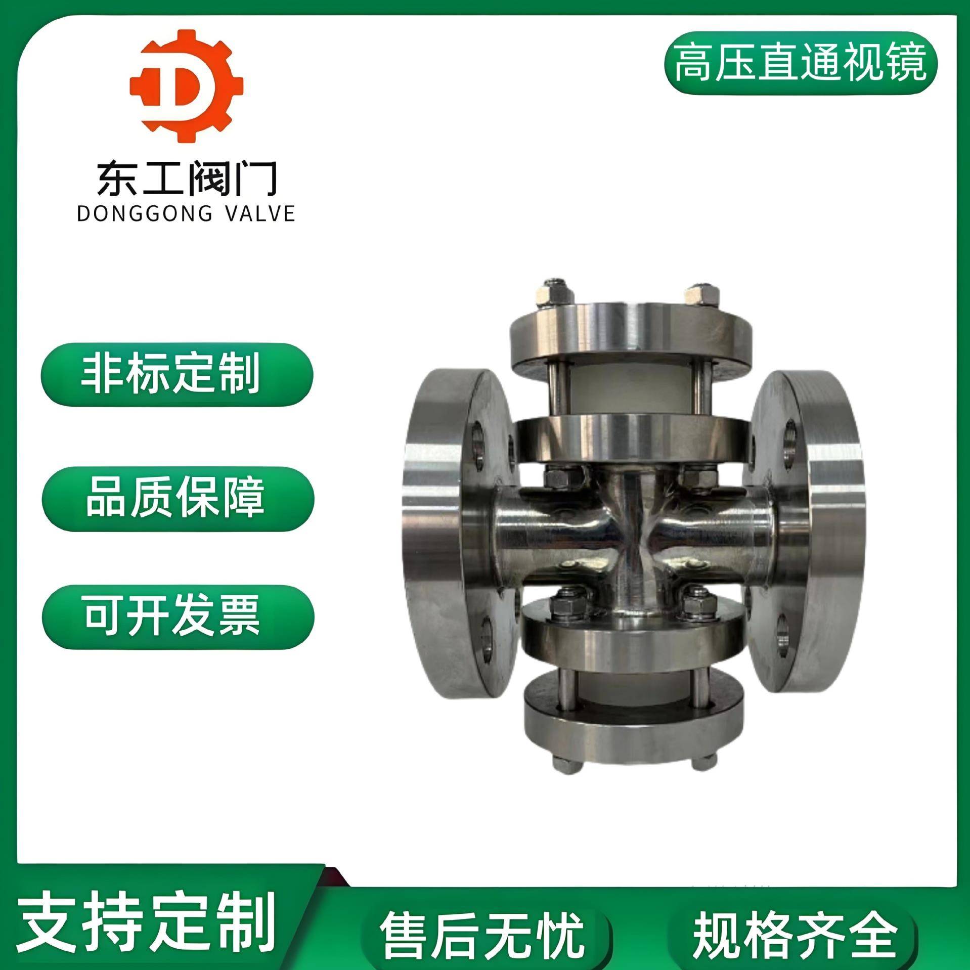 不锈钢高压直通视镜管道法兰玻璃视镜HGS07高压直通水流指示器