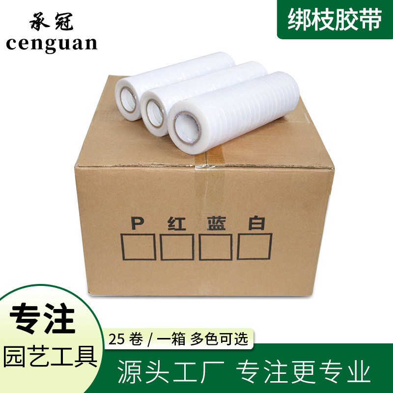 园艺绑枝机专用PE白色绑带配件500/1箱整箱葡萄番茄束蔓园艺工具图片