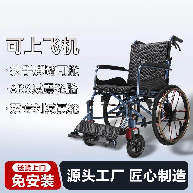希维尔老人轮椅减震车折叠轻便携多功能瘫痪残疾专用带坐便器代步