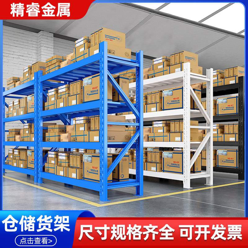 仓库货架置物架展示架组合重型多层家用库房仓储货物架铁 架子厂