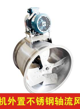 不锈钢电机外置轴流风机T35-11-42P/0.55KW4806m3/h316pa