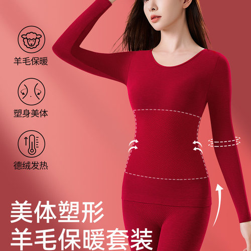 鸿运当头！本命年大红色保暖内衣