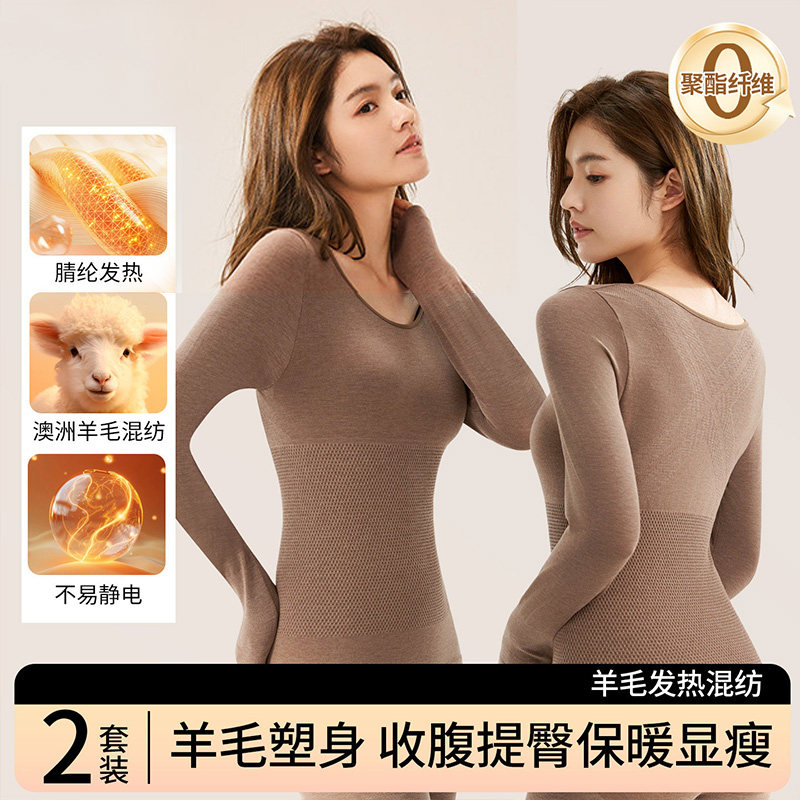 秋衣秋裤套装 12元 - 86线报
