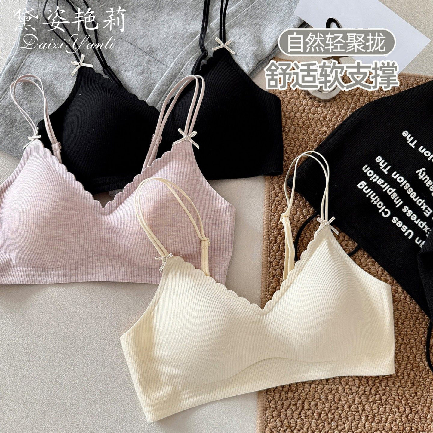 可外露细肩内衣女小胸聚拢带果冻条软支撑2026新款无痕学生文胸罩