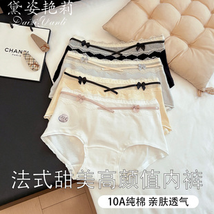女纯棉抗菌裆女士中腰全棉10a级无痕纯欲女三角短裤 法式 甜美内裤