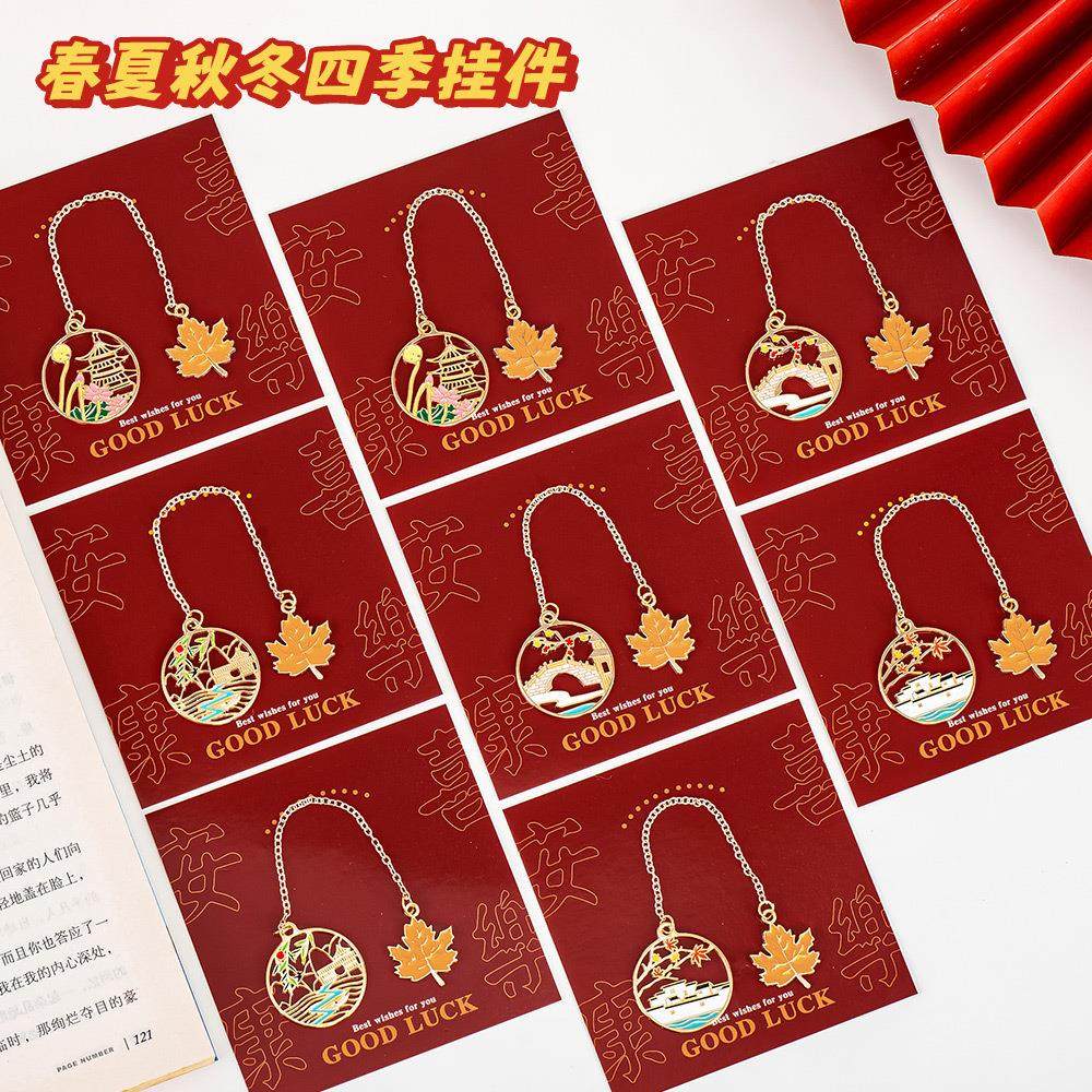 文创金属书签春夏秋冬四季镂空金属链条书页夹国风高级感枫叶书签