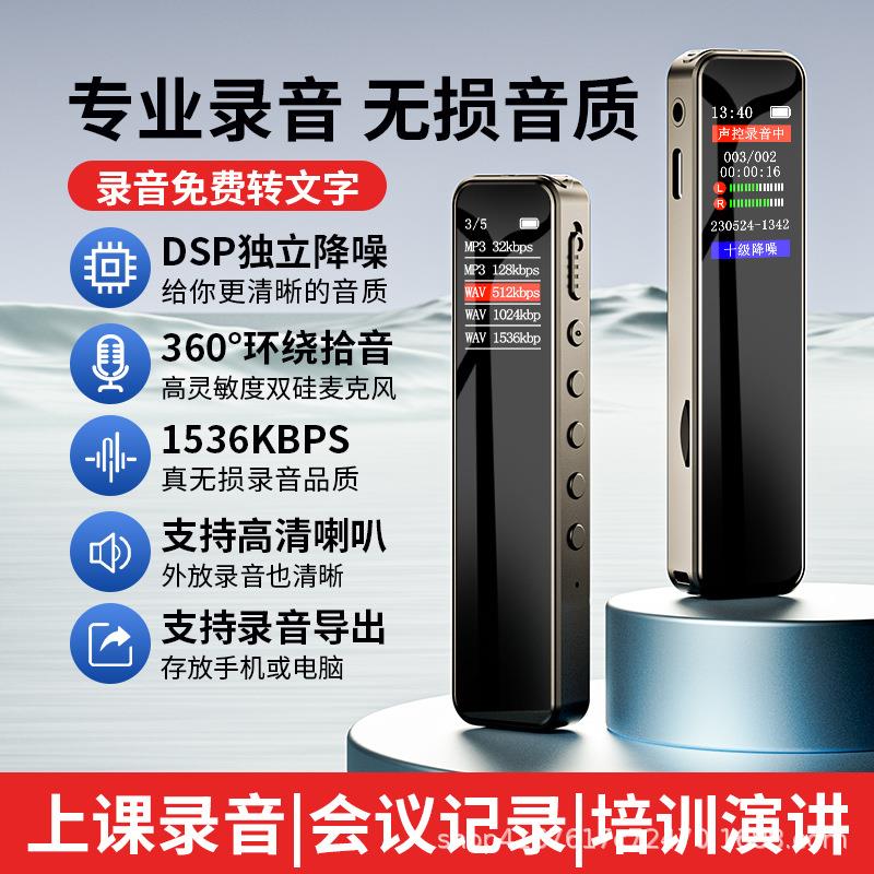 专业高清降噪录音笔厂家 超长待机大容量录音器