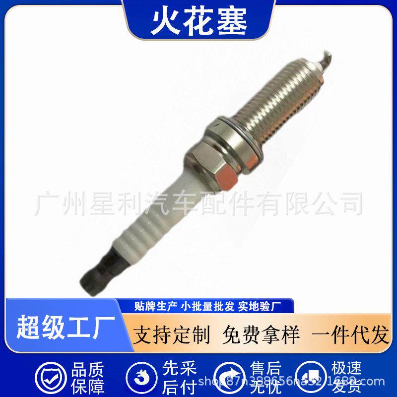 LZKAR6AP-11/汽车配件铱金火花塞骐达颐达轩逸天籁铱铂金火咀