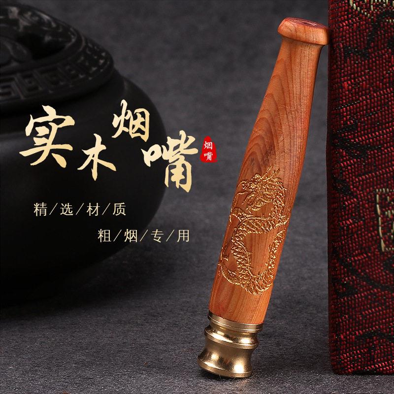 实木烟嘴粗烟专用可拆卸清洗实木拉杆烟嘴小号雕龙平雕过滤烟嘴