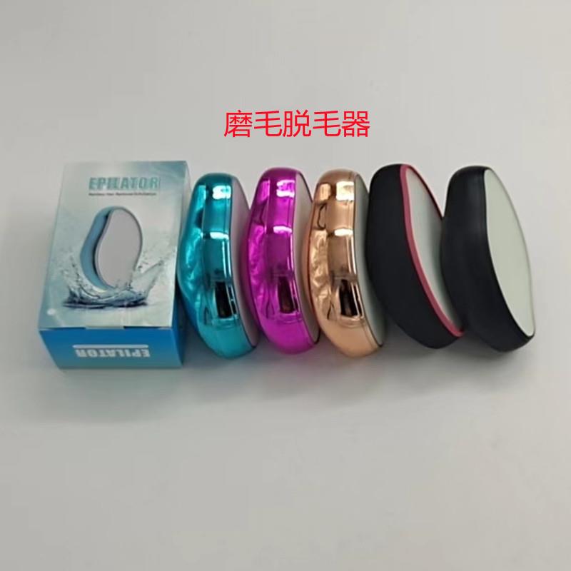 手动磨毛器纳米玻璃脱毛器不伤皮肤去毛器脚老茧死皮脚后跟磨脚器