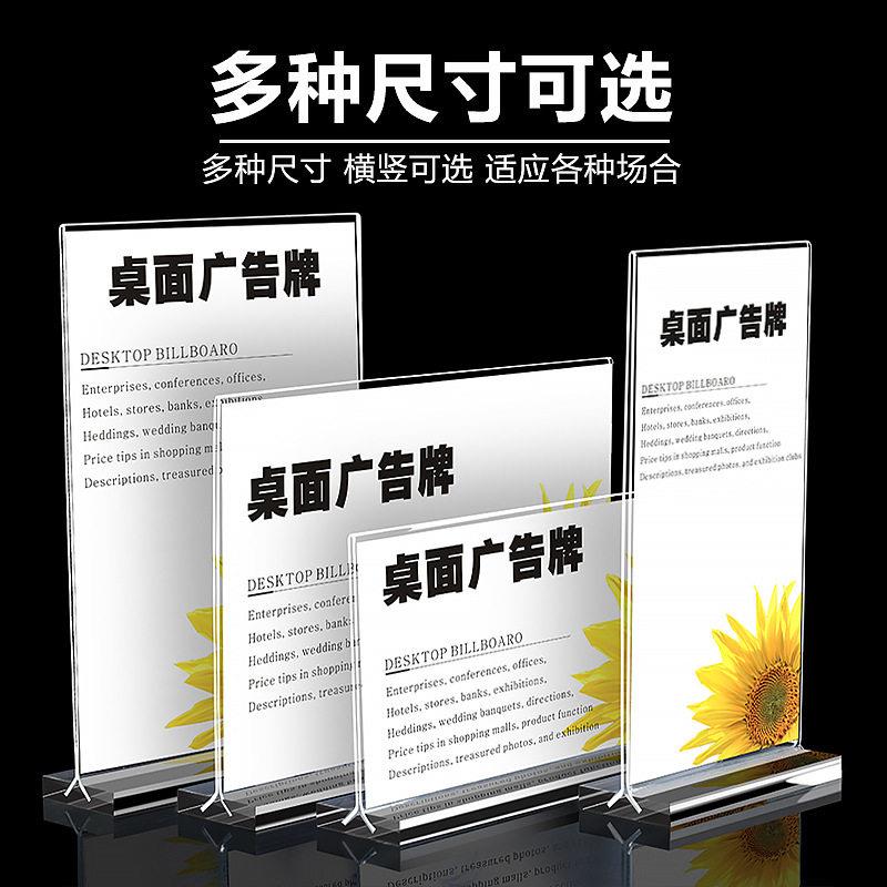 有机玻璃A4立牌菜架A5餐桌牌T型双面展示架抽拉亚克力台卡定制