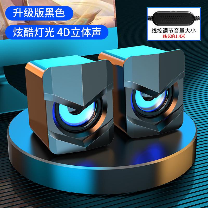 前行者电脑音响台式低音炮高音质家用笔记本通用小音箱有线跨境