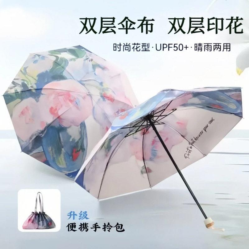 夏季双面黑胶双花双层太阳伞防晒紫外线折叠晴雨两用遮阳反向雨伞