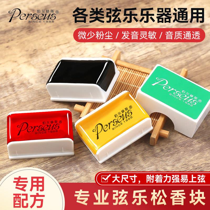 小提琴微尘松香专用大提琴中提琴专业二胡用的松香块乐器配件盒装