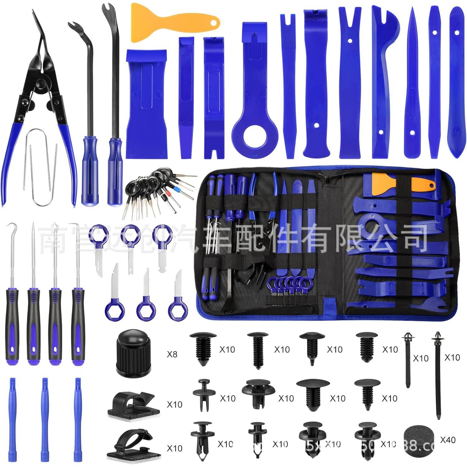 250PCS/250件汽车音响拆装套装 内饰门板改装安装隔音维修工具包