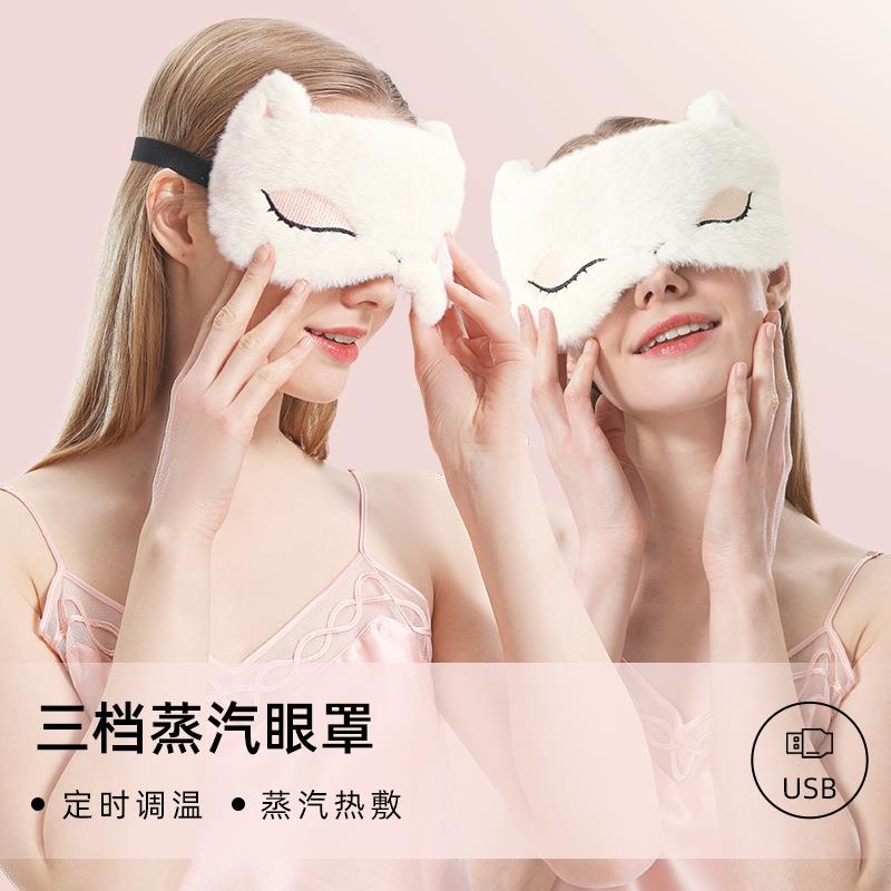 USB充电加热蒸汽眼罩碳纤维发热眼部保暖可爱遮光睡眠热敷眼罩