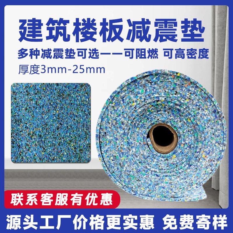 聚氨酯橡胶隔音垫5mm建筑楼层震垫地板橡胶隔音垫机房楼隔音垫