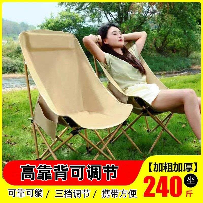 户外高背月亮椅三档调节可坐可躺折叠露营野餐椅子便携式钓鱼座椅