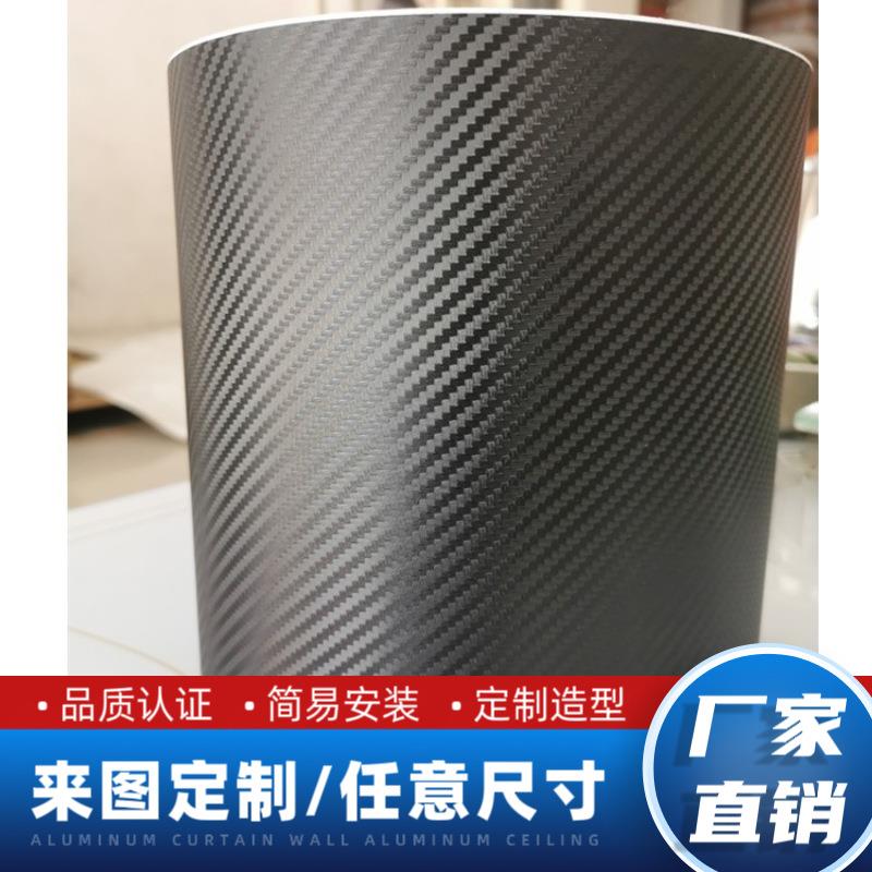 碳纤膜改色膜车身贴汽车内饰碳纤维贴纸手机后盖平板保护膜