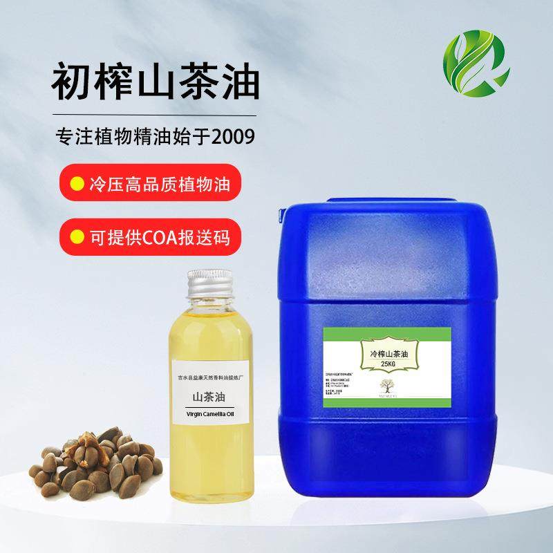 初榨野山茶籽油山茶油苦茶油孕妇月子油婴儿护肤基础油