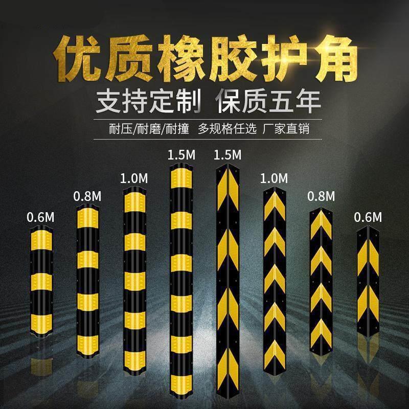 橡胶护角反光护角车库防撞条护墙角包墙警示条贴膜缓冲角防护护角