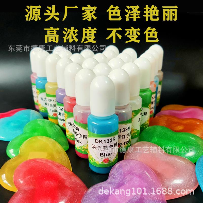 供应二代珠光色精 DIY调色水晶滴胶色精 油性色精 大包装1kg