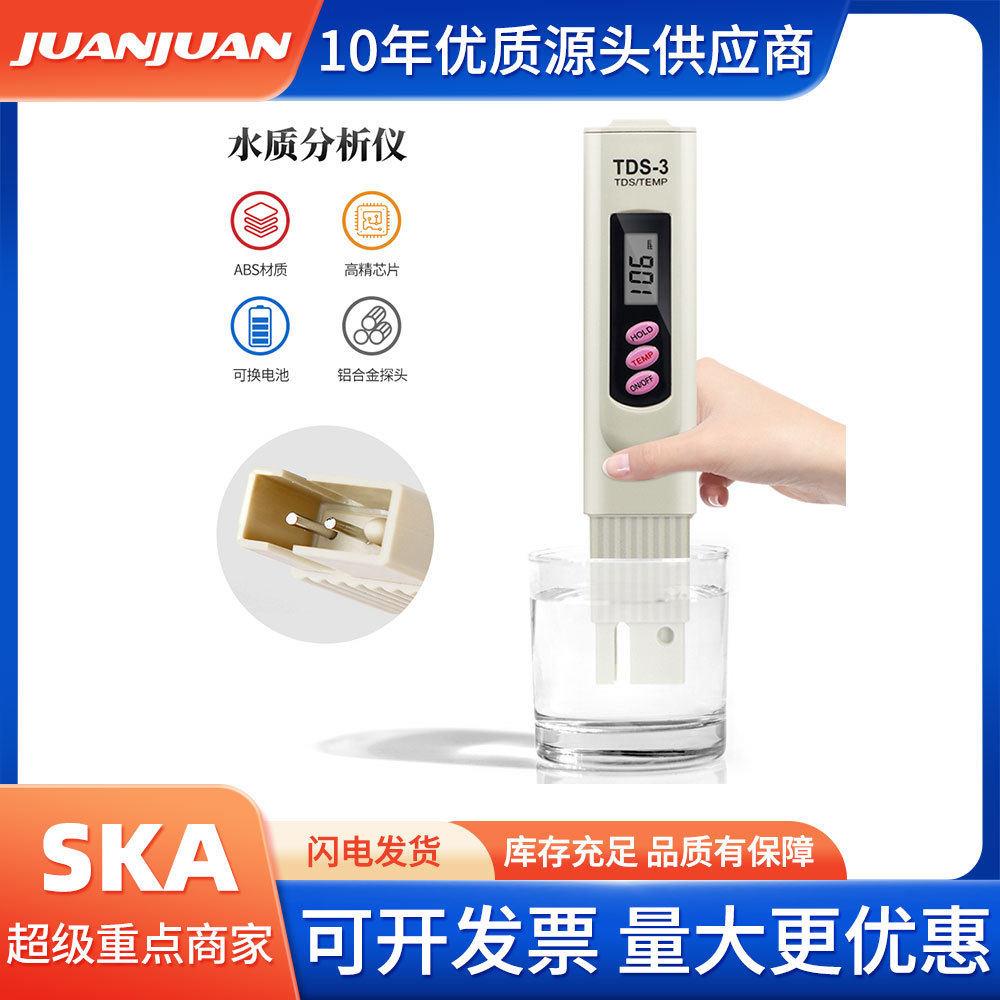 TDS-3水质检测笔便携式矿物质电导率测试笔厂家直发水质分析仪器