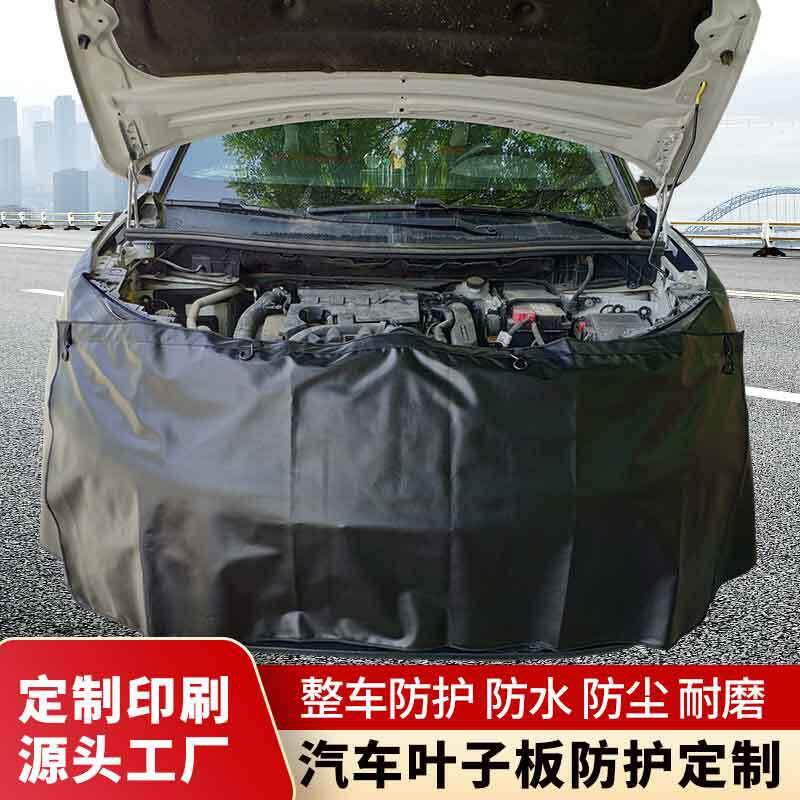 4S店专用贴膜牛津布汽修厂保养翼子板车身防护垫修理厂汽车隔热膜